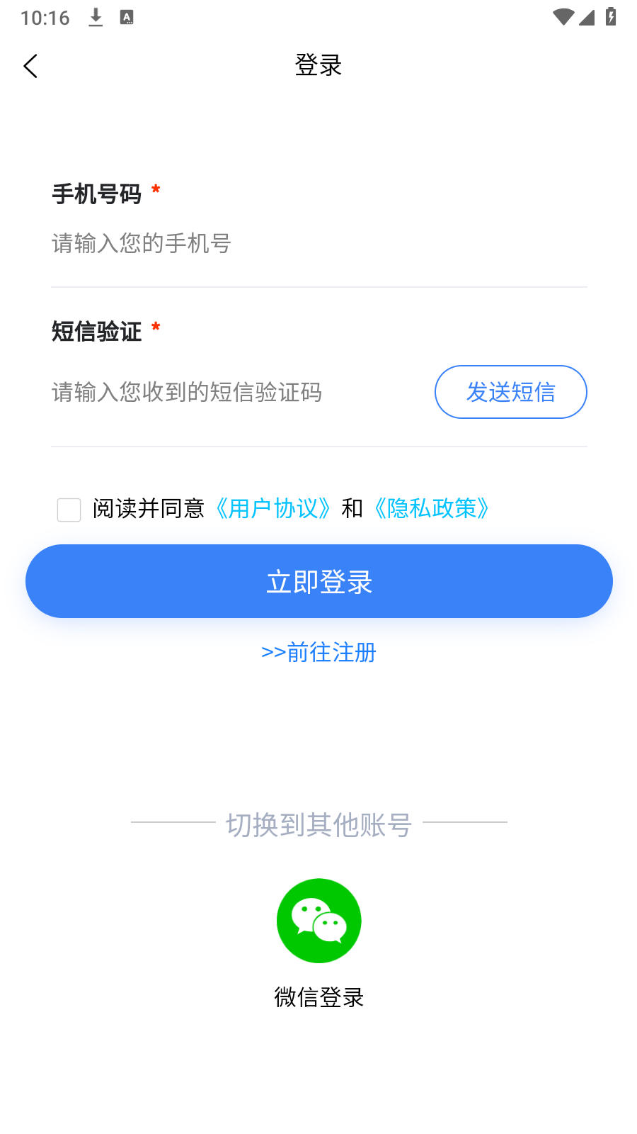 精彩截图-智辅导2026官方新版