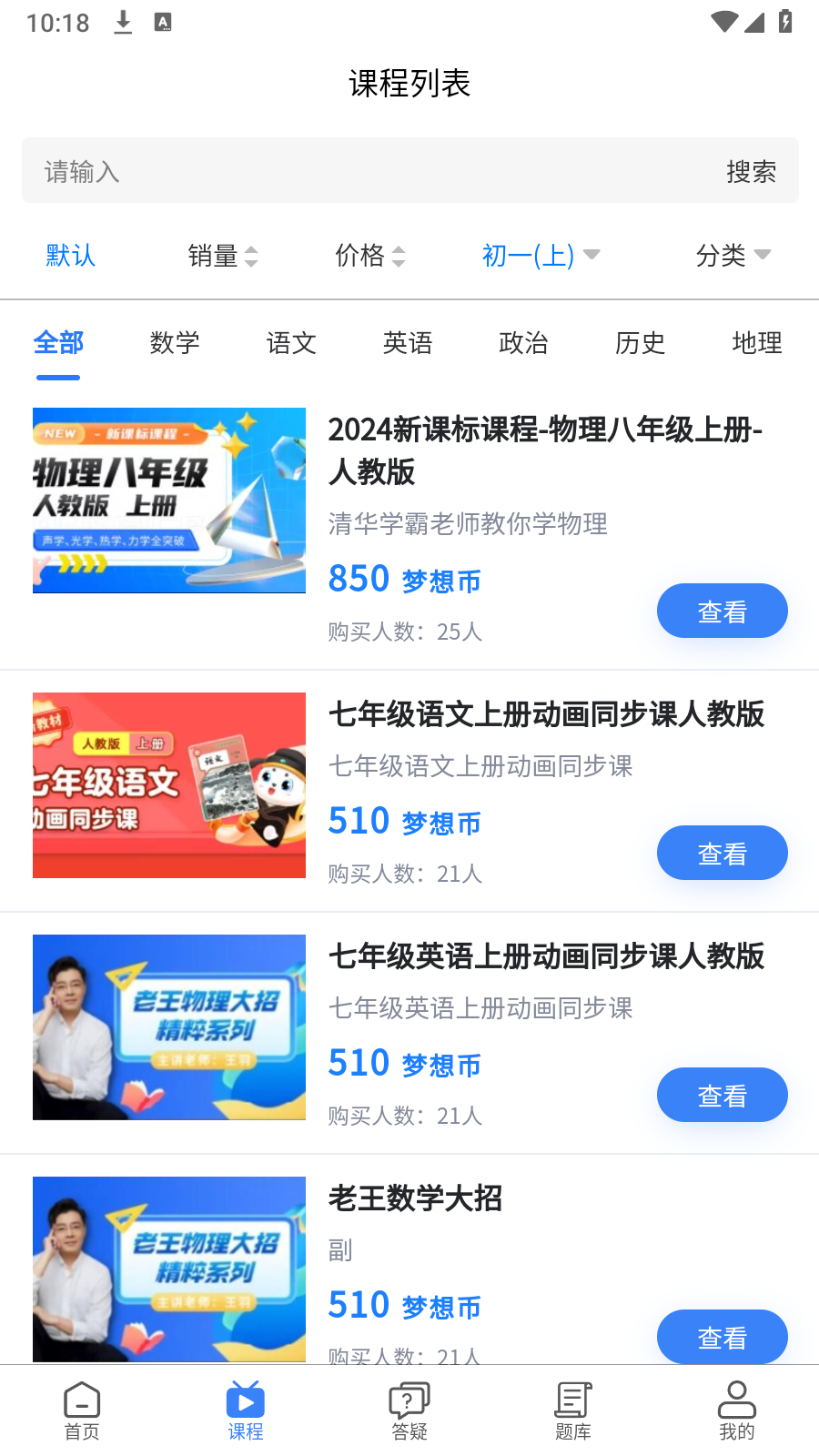 精彩截图-智辅导2026官方新版