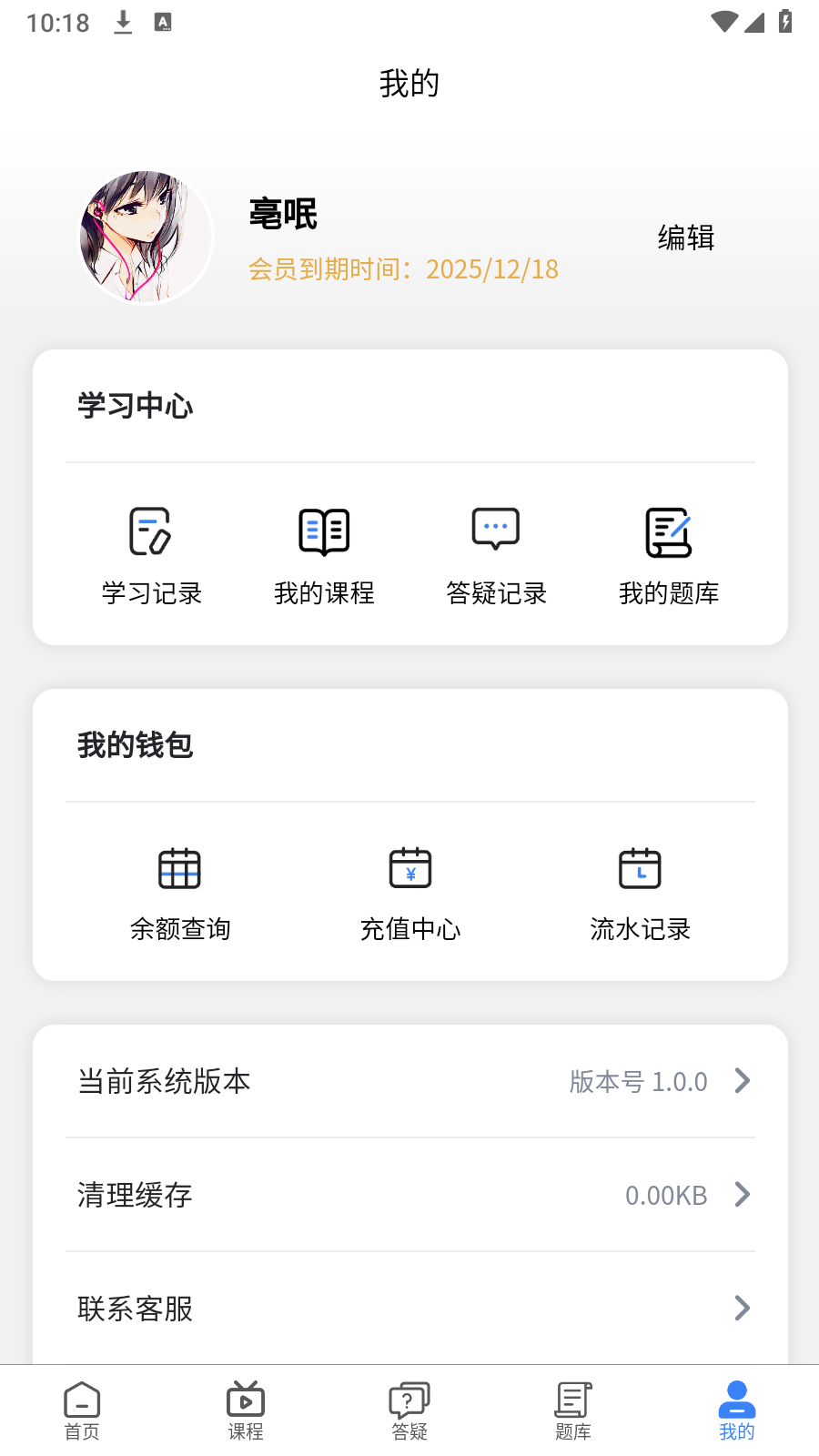 精彩截图-智辅导2026官方新版