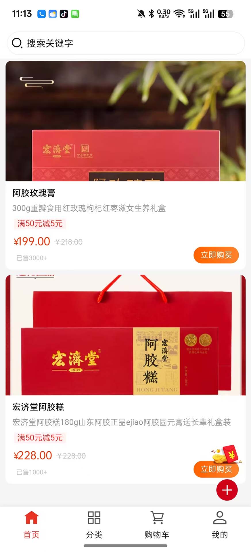 精彩截图-亿颐生金2026官方新版