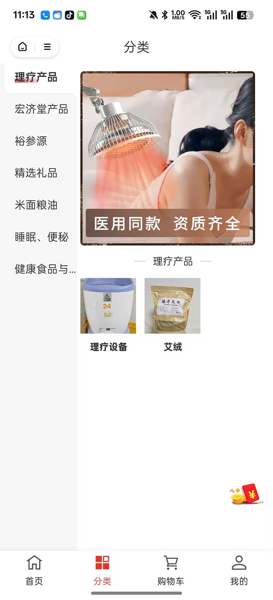 精彩截图-亿颐生金2026官方新版