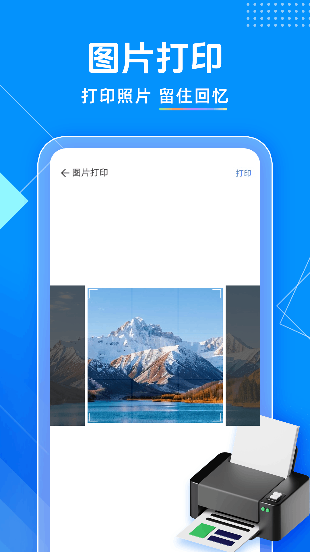 精彩截图-手机万能打印2026官方新版
