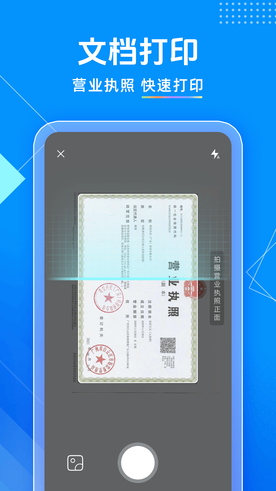 精彩截图-手机万能打印2026官方新版