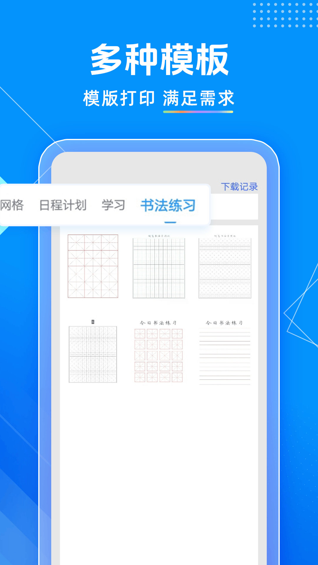 精彩截图-手机万能打印2026官方新版