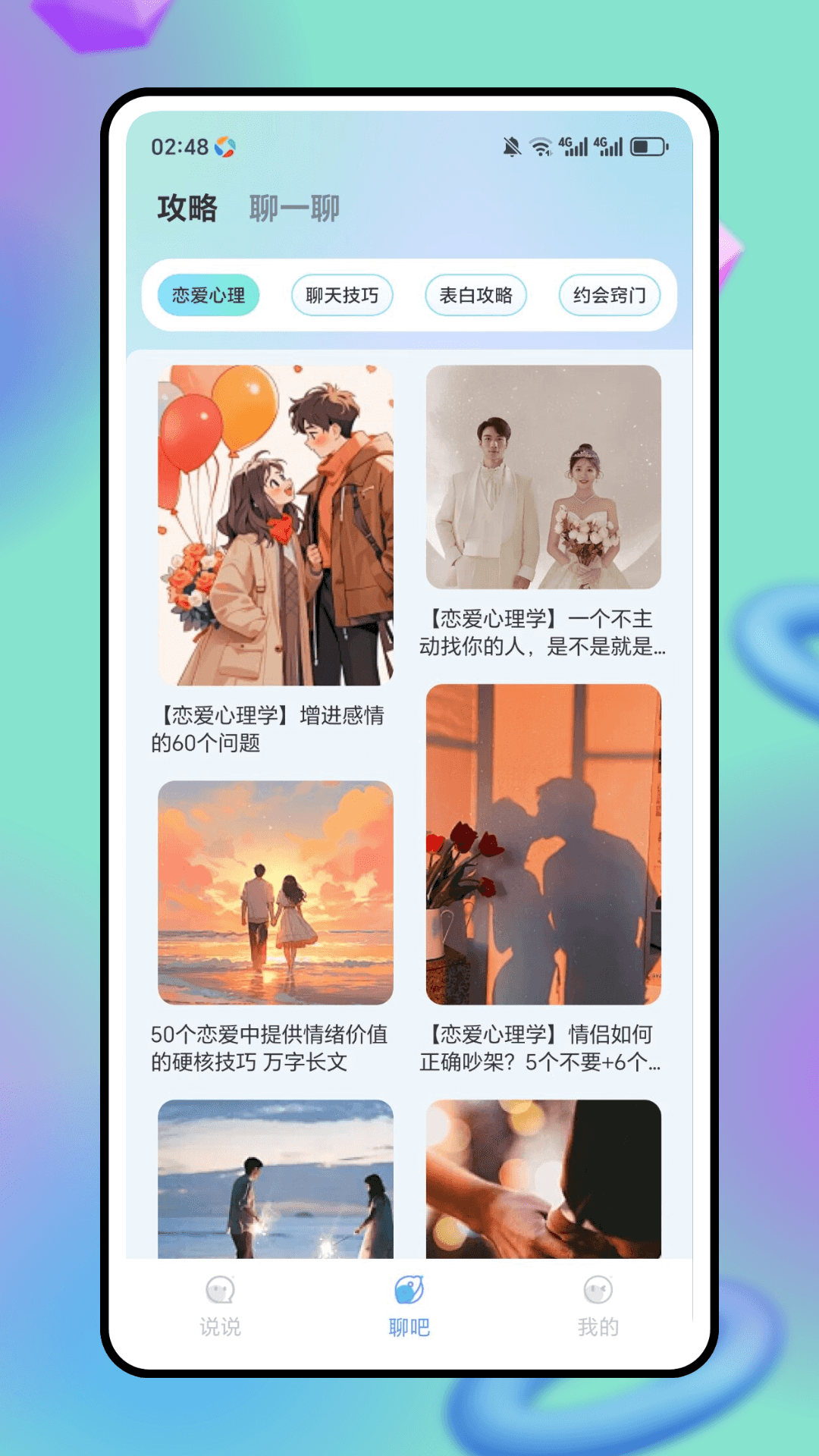 精彩截图-进陌2026官方新版