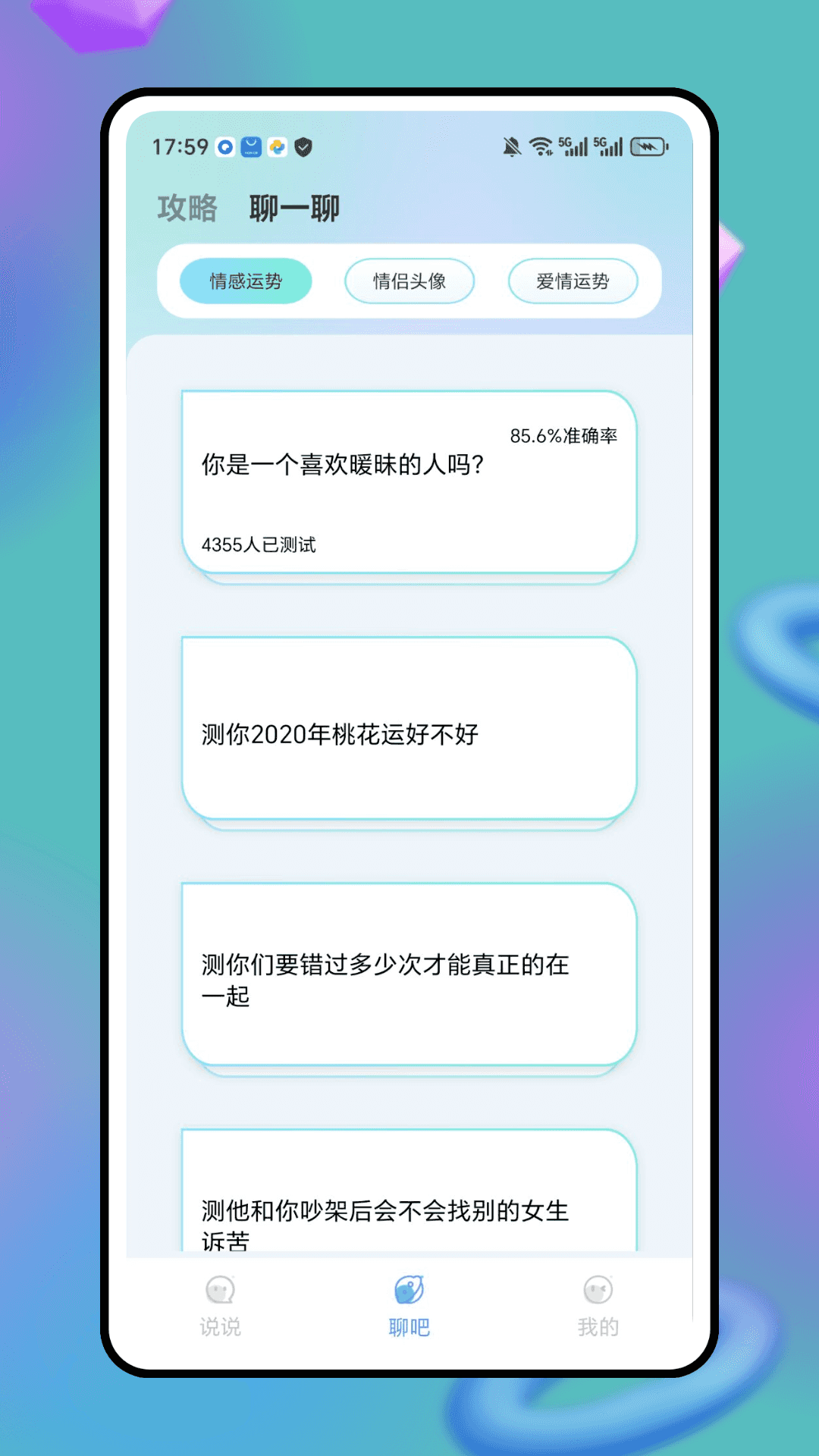 精彩截图-进陌2026官方新版