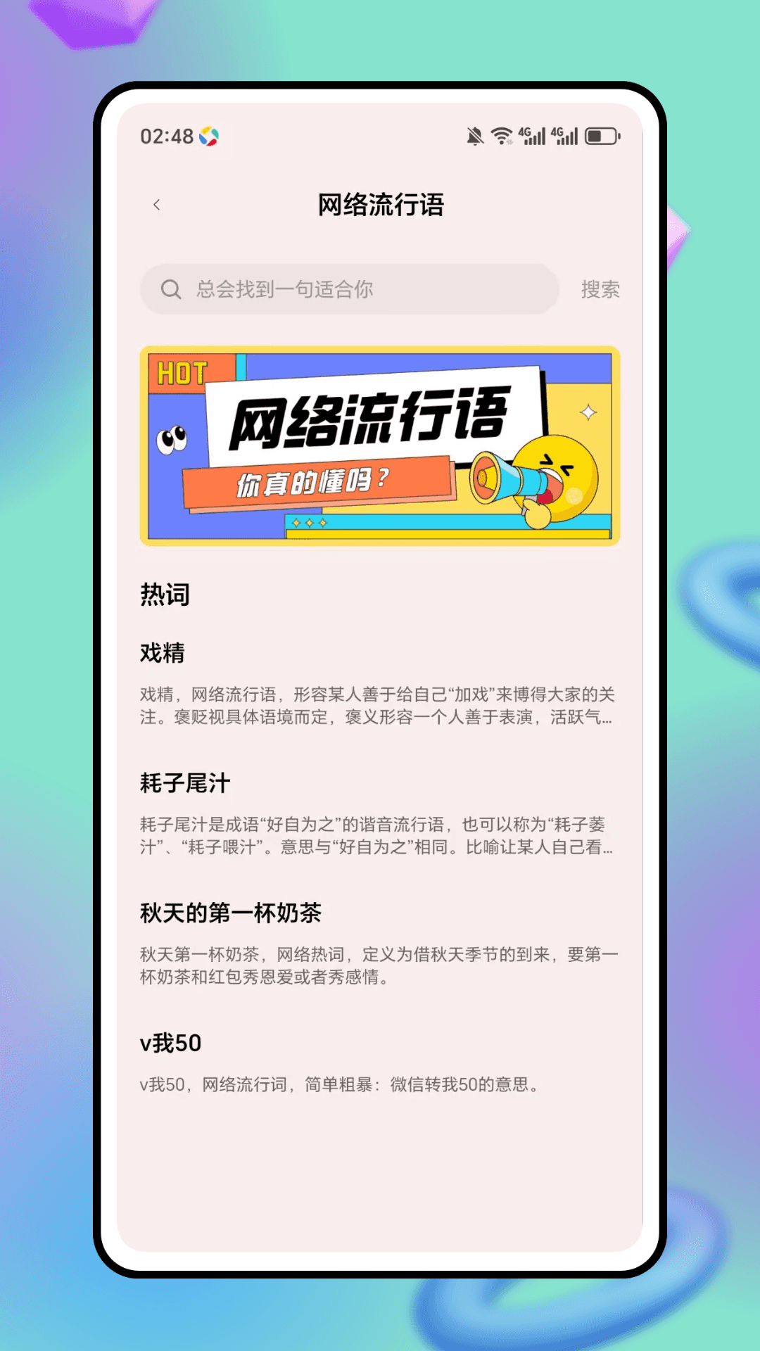 精彩截图-进陌2026官方新版