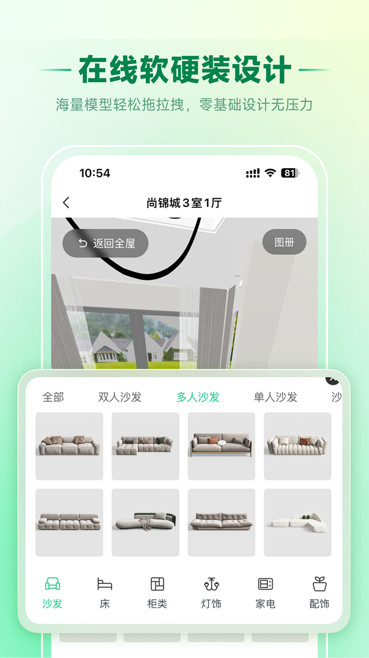 精彩截图-家装魔盒2026官方新版