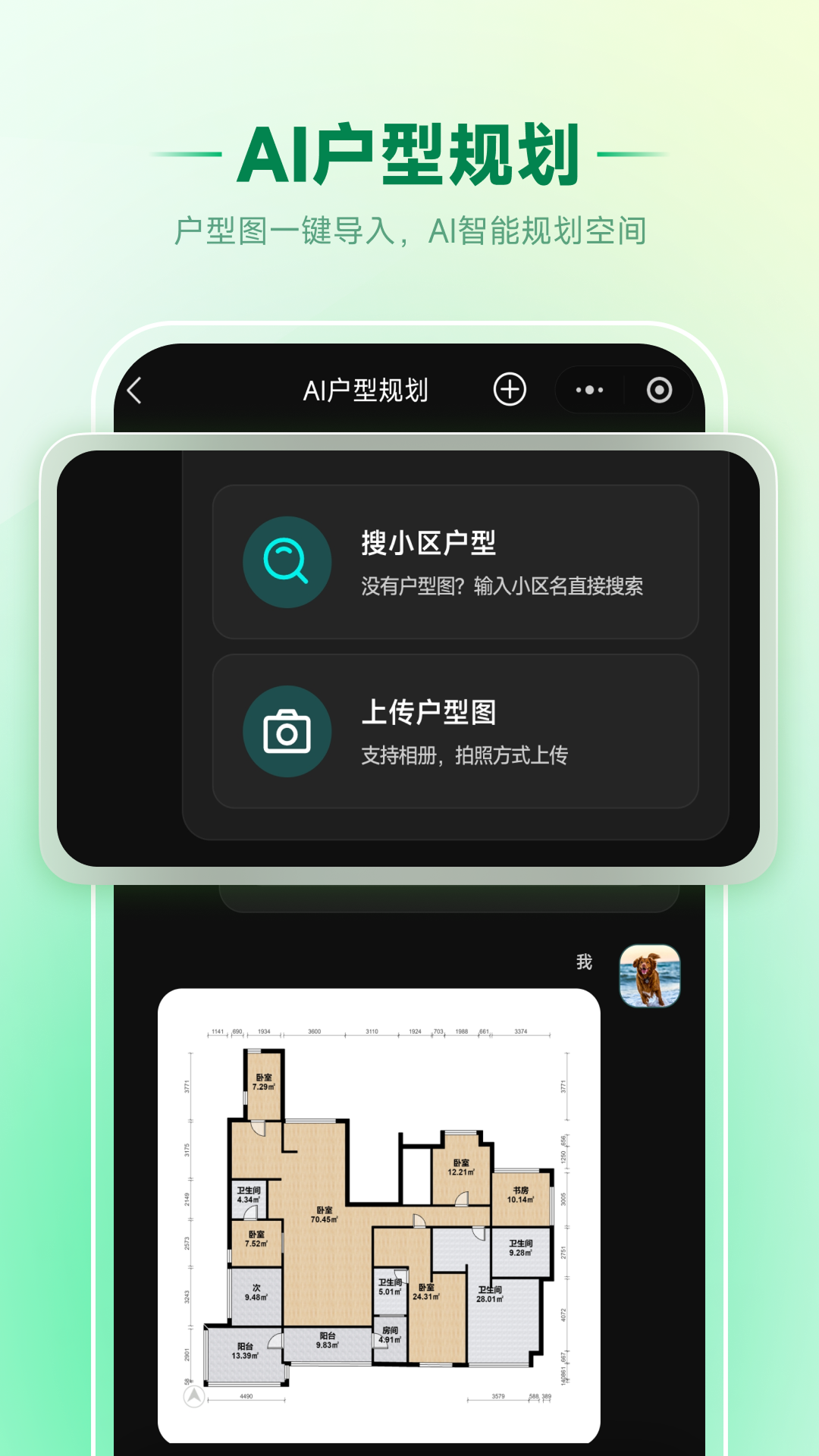 精彩截图-家装魔盒2026官方新版