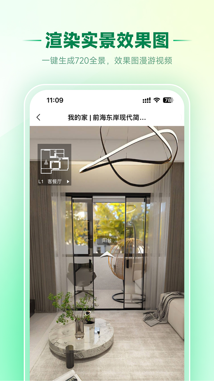 精彩截图-家装魔盒2026官方新版