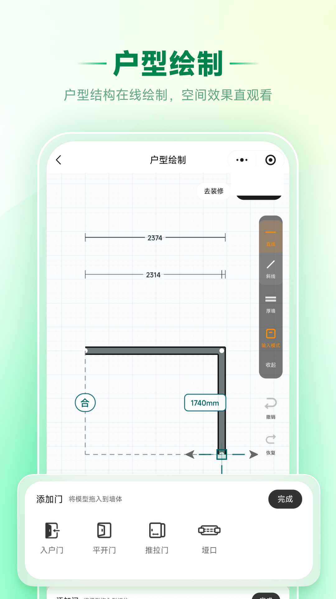 精彩截图-家装魔盒2026官方新版