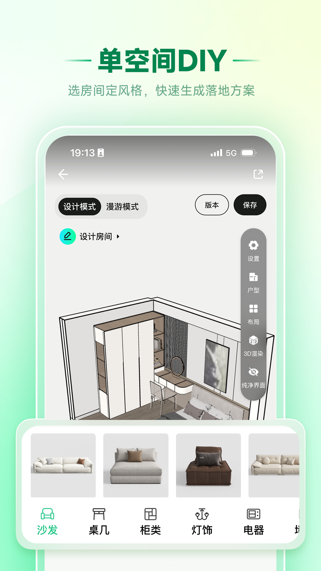 精彩截图-家装魔盒2026官方新版