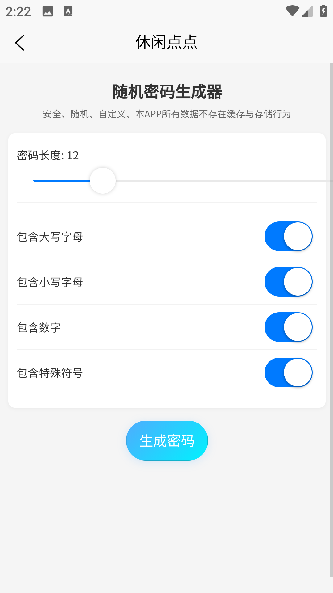 精彩截图-休闲点点2026官方新版