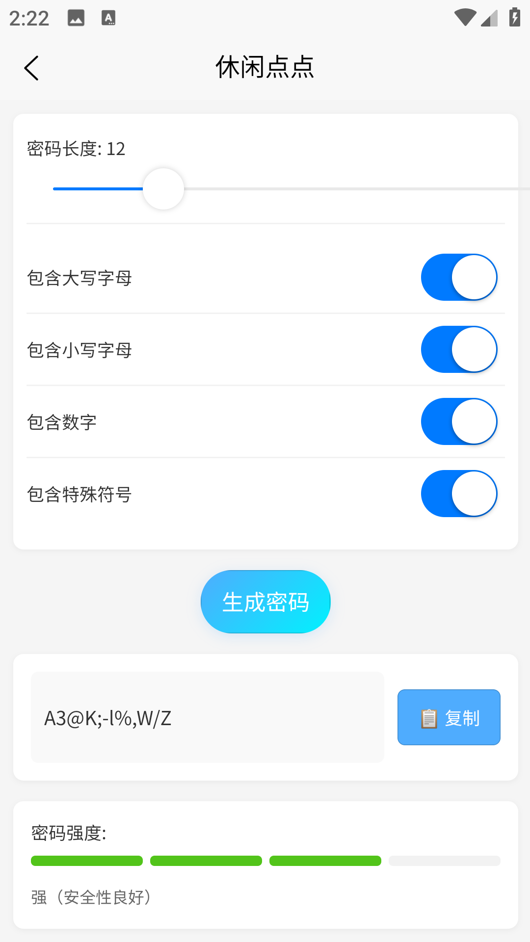 精彩截图-休闲点点2026官方新版