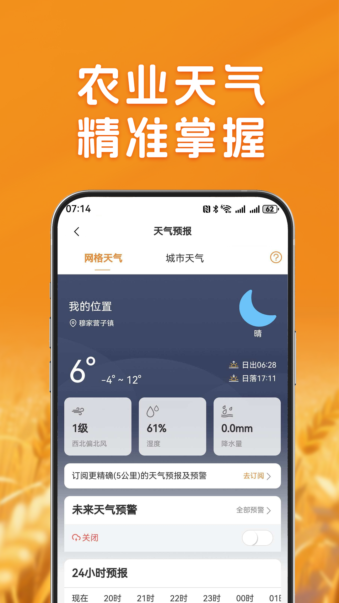 精彩截图-农千问2026官方新版