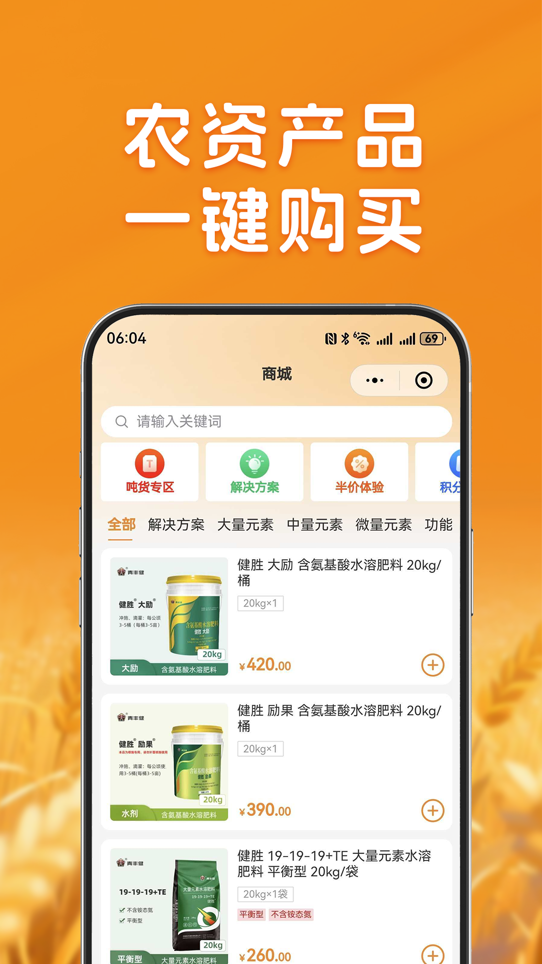 精彩截图-农千问2026官方新版