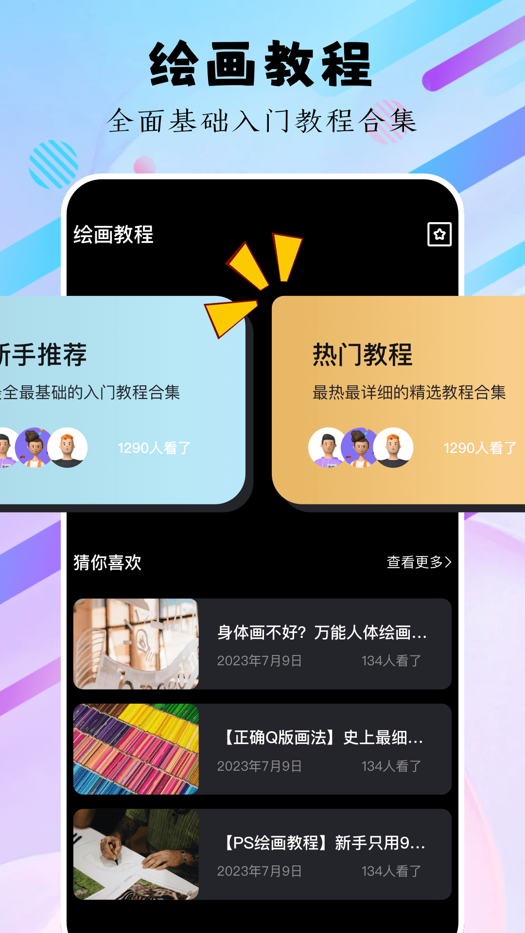 精彩截图-分笔画2026官方新版