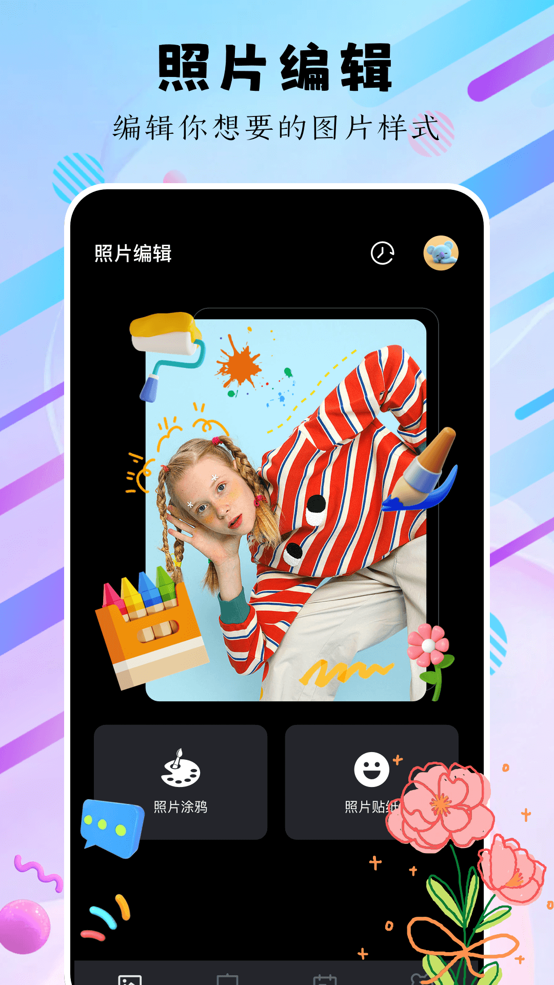 精彩截图-分笔画2026官方新版