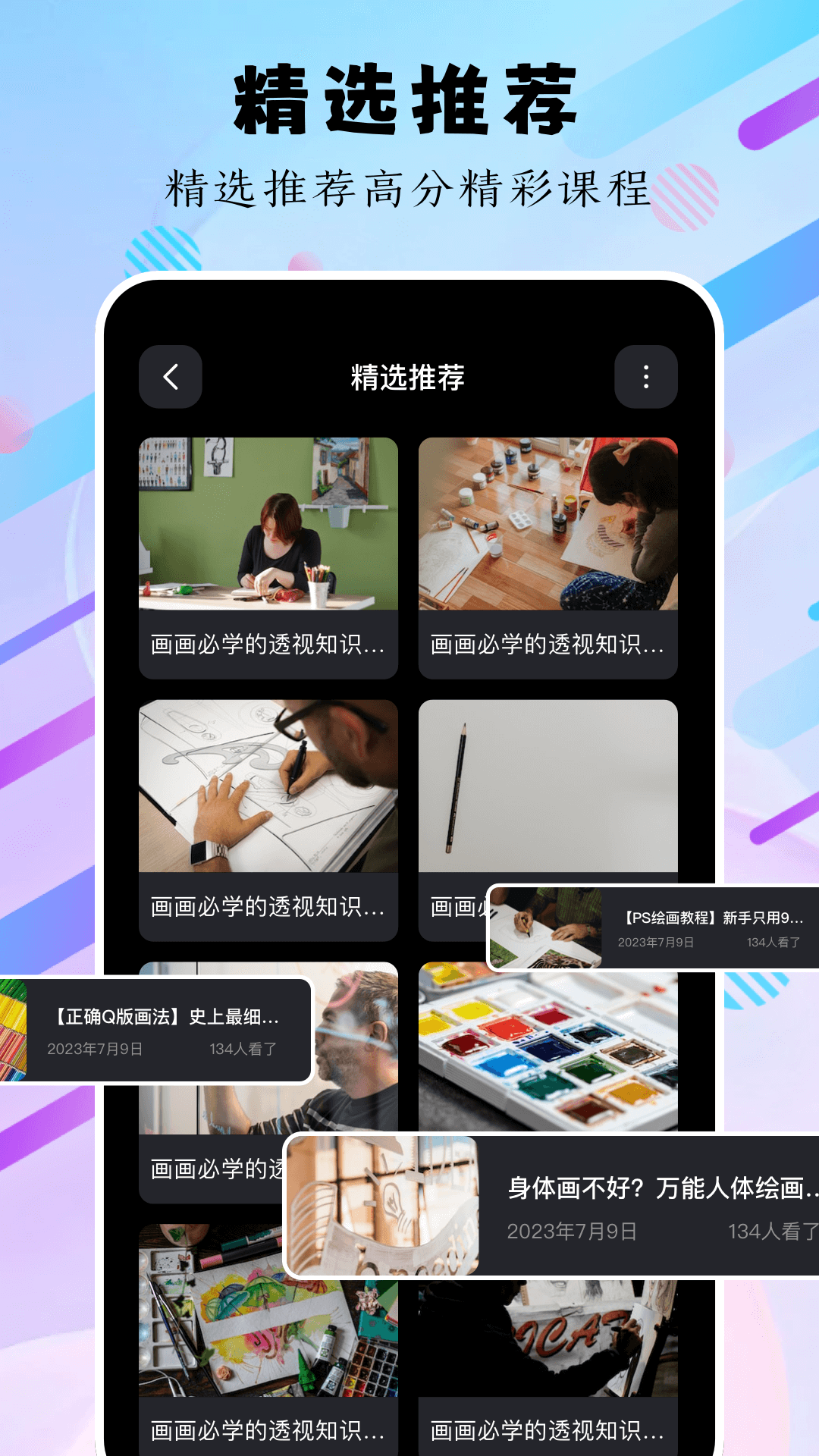 精彩截图-分笔画2026官方新版