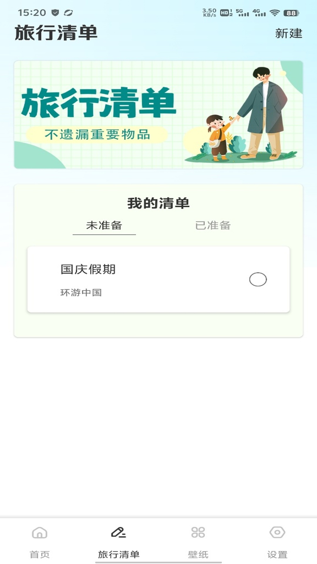 精彩截图-任你GO2026官方新版