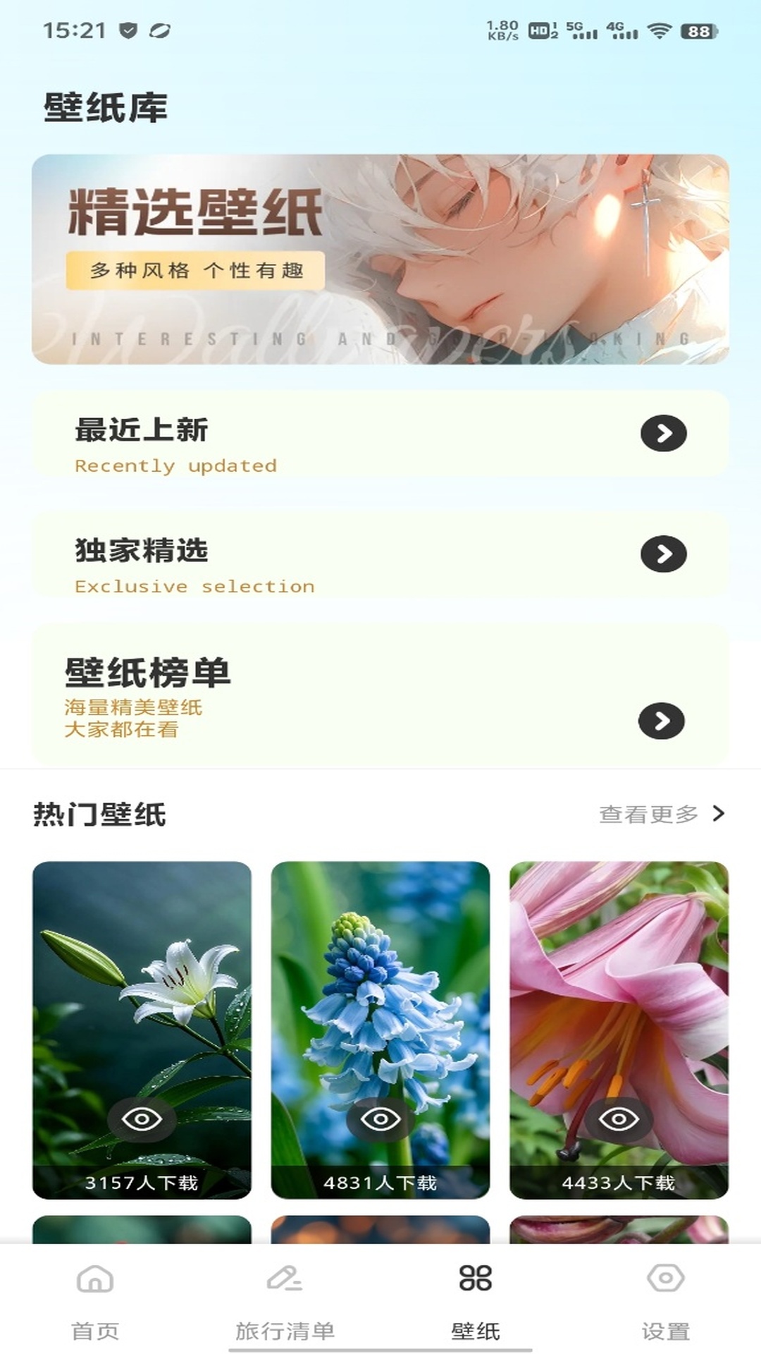 精彩截图-任你GO2026官方新版