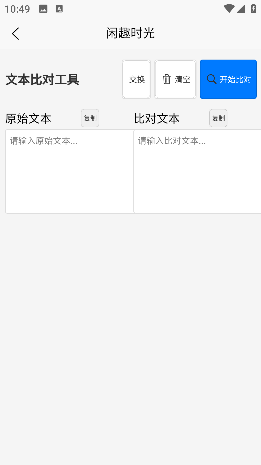 精彩截图-闲趣时光2026官方新版