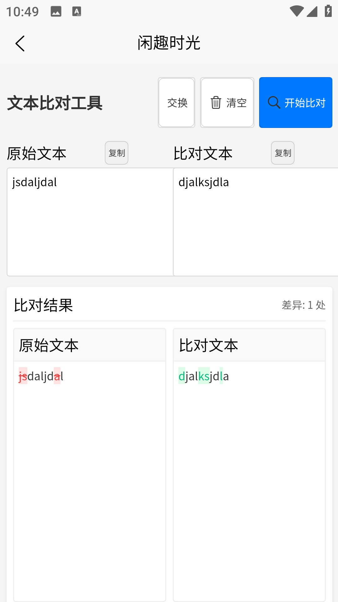 精彩截图-闲趣时光2026官方新版