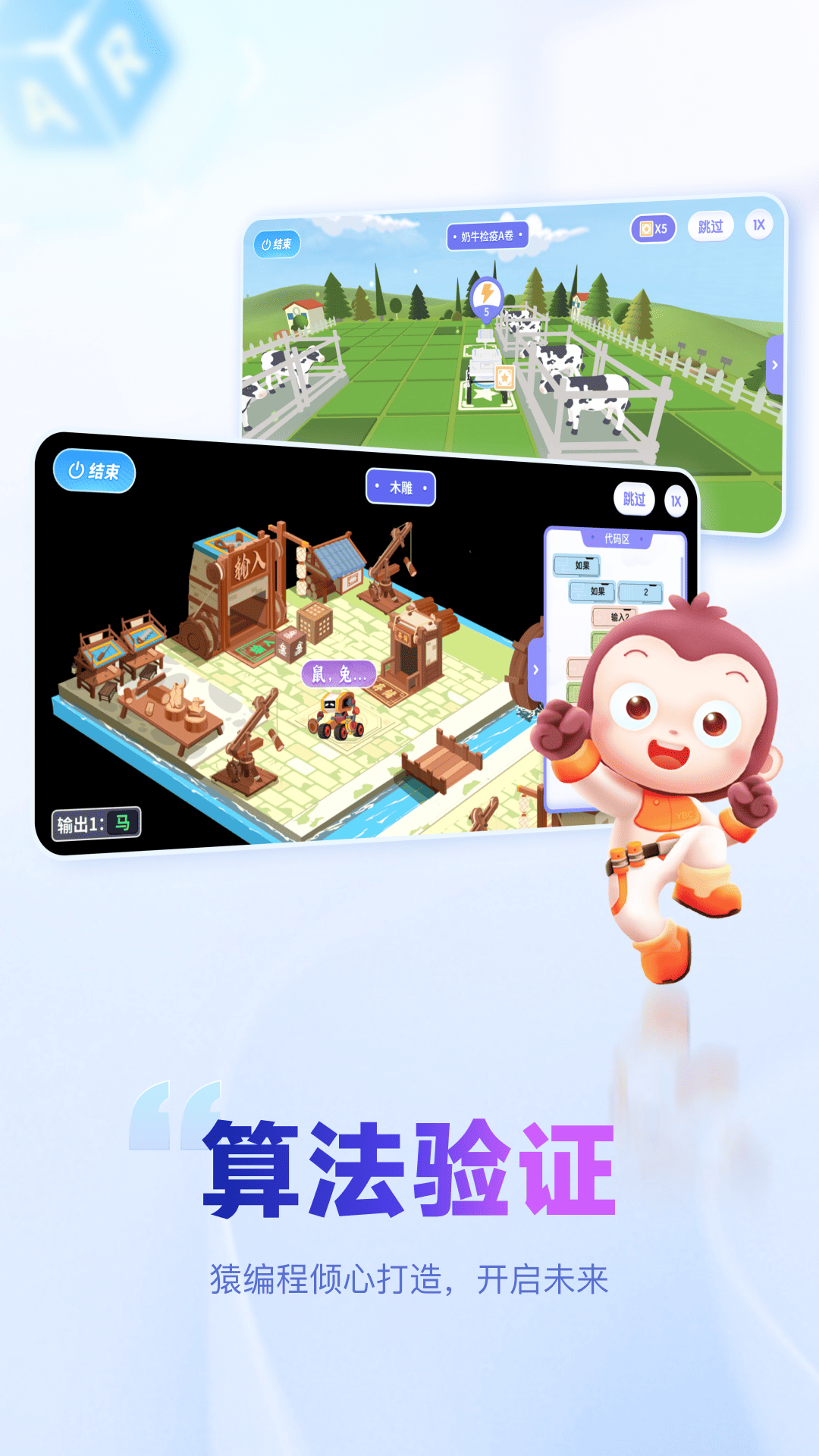 精彩截图-AR视界算法挑战2026官方新版