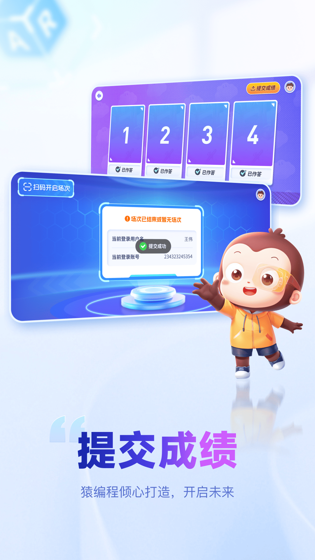 精彩截图-AR视界算法挑战2026官方新版