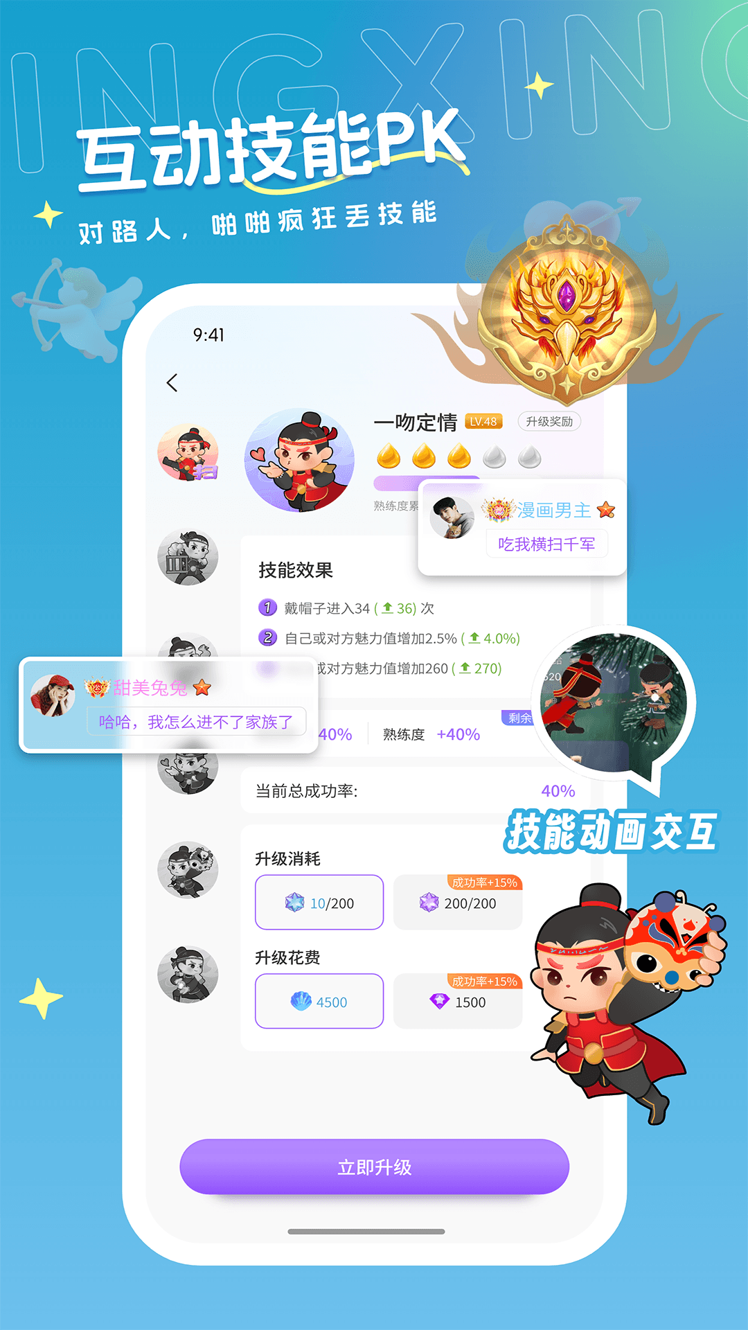 精彩截图-星星语聊2026官方新版