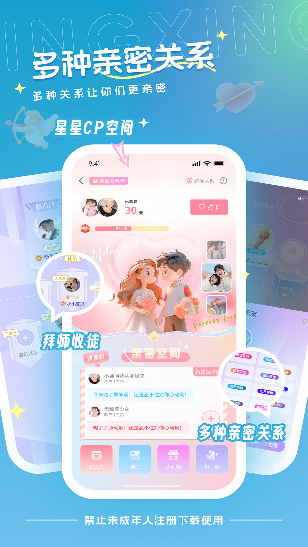 精彩截图-星星语聊2026官方新版