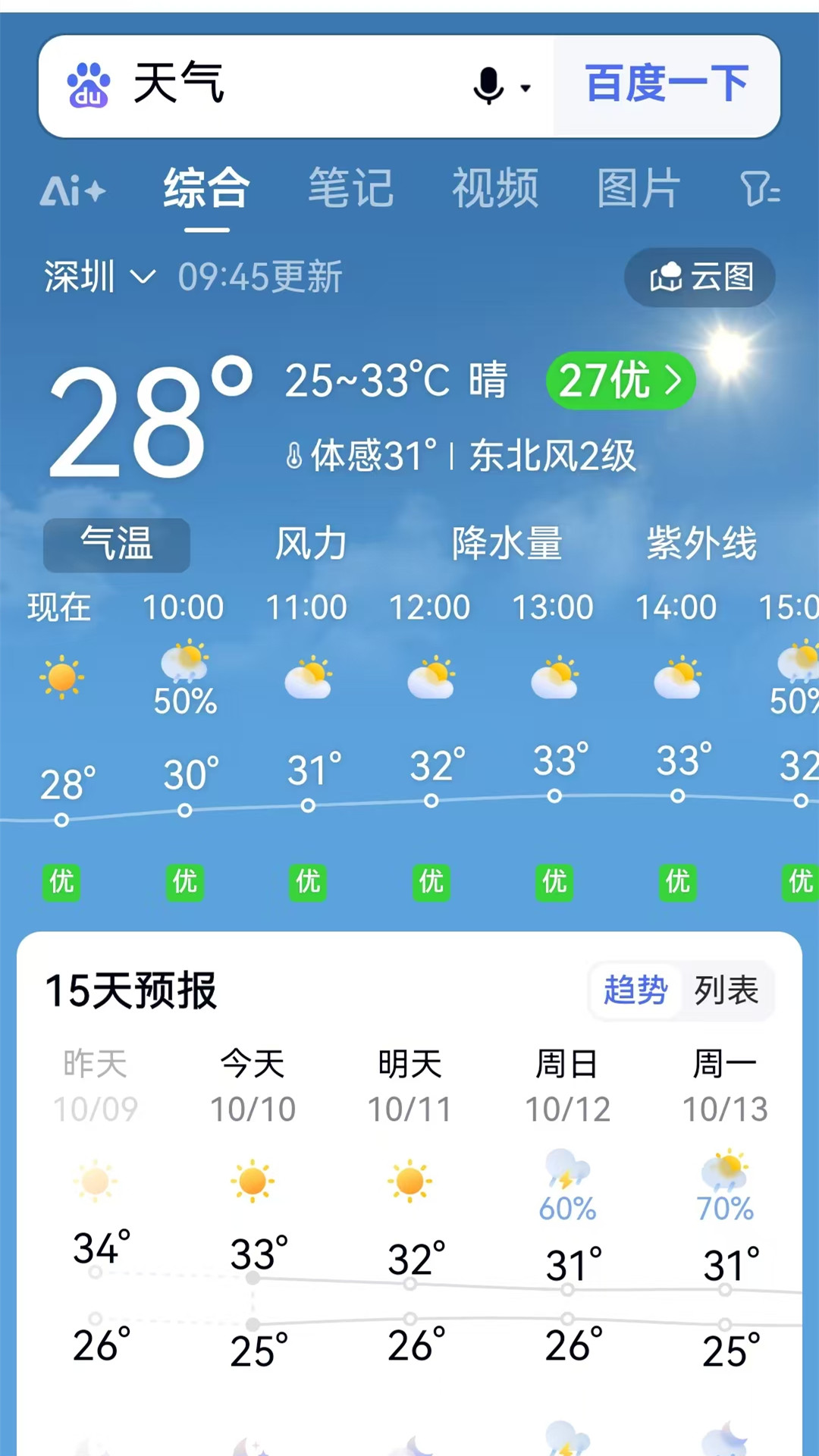 精彩截图-浏览器私密2026官方新版