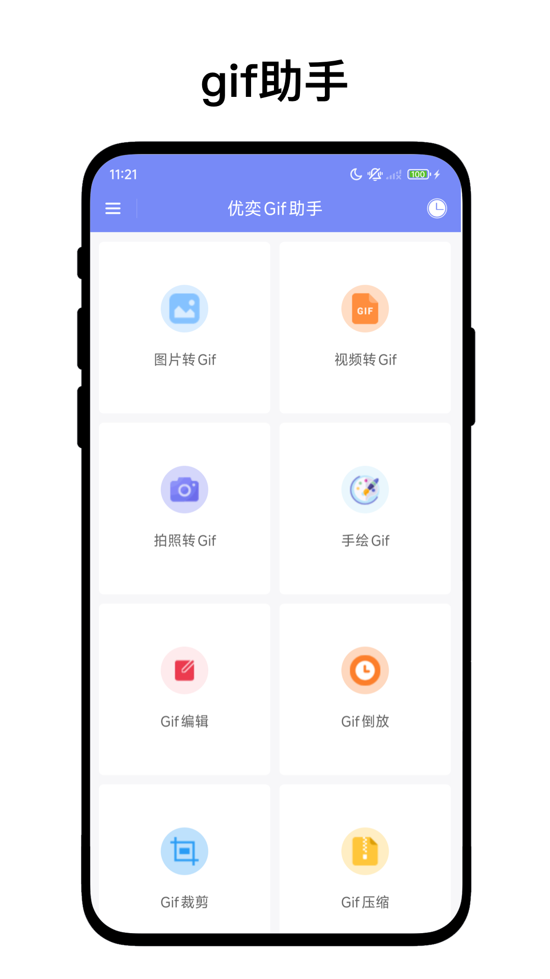 精彩截图-优奕Gif助手2026官方新版