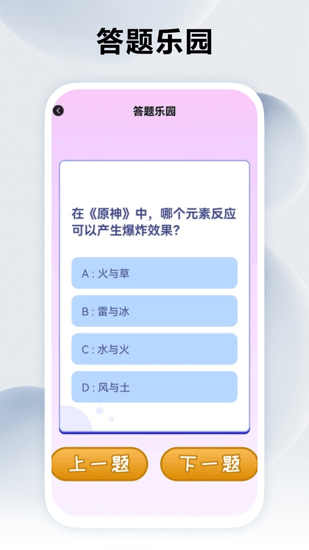 精彩截图-Skinned皮肤2026官方新版
