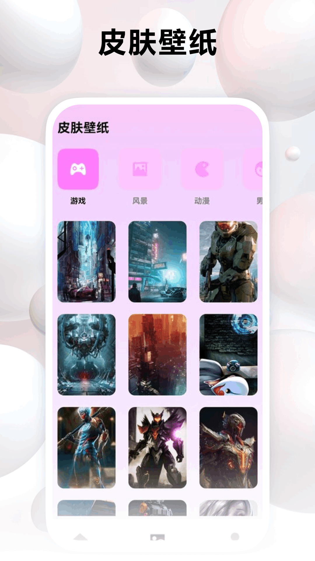 精彩截图-Skinned皮肤2026官方新版