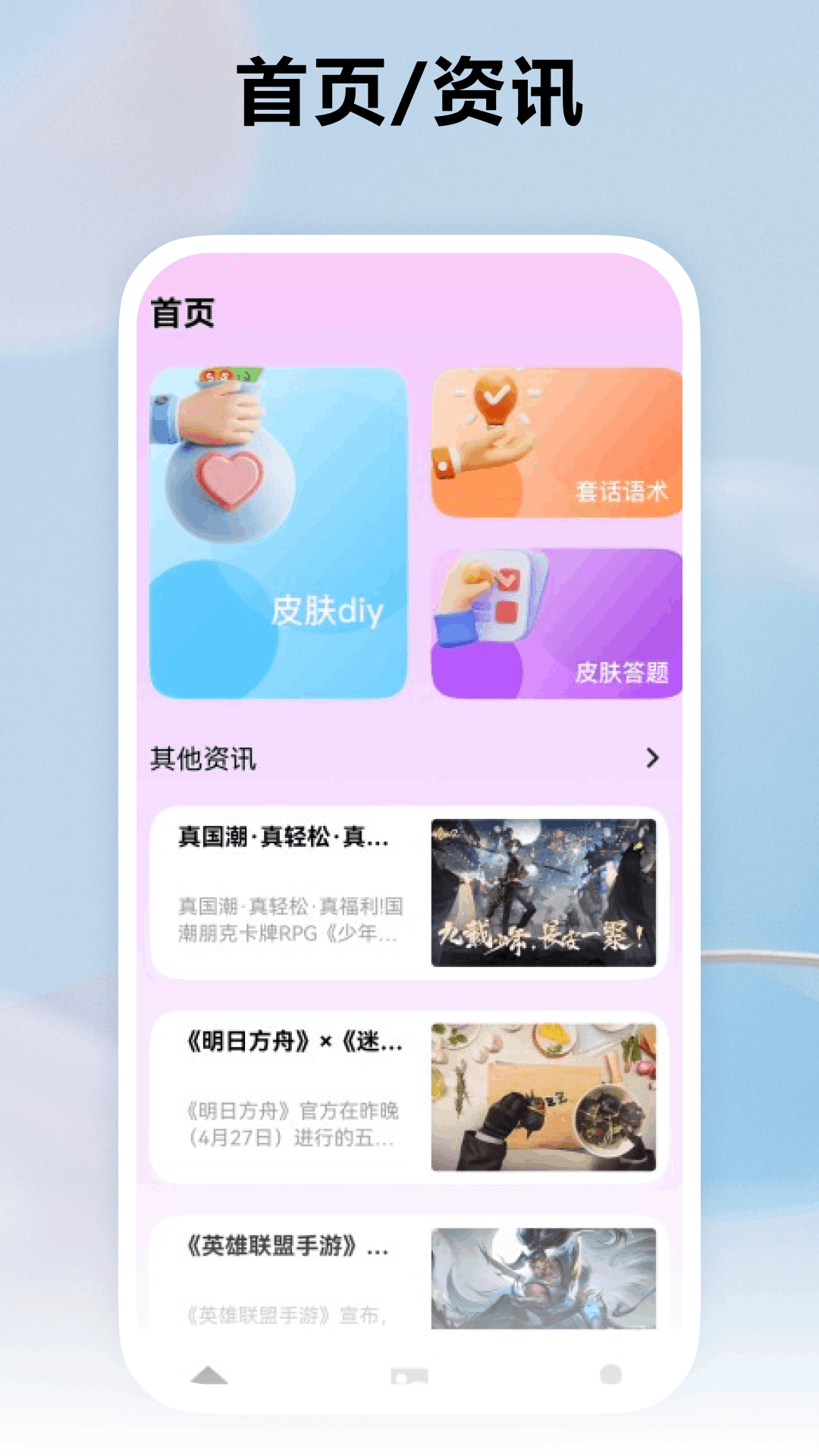 精彩截图-Skinned皮肤2026官方新版