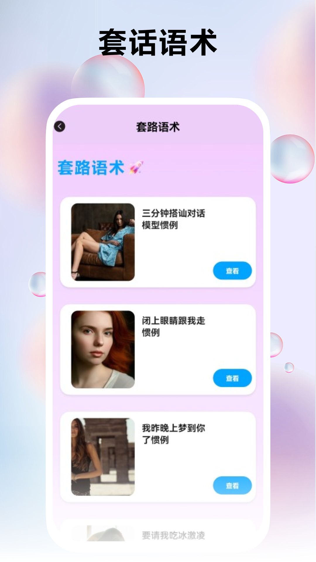 精彩截图-Skinned皮肤2026官方新版