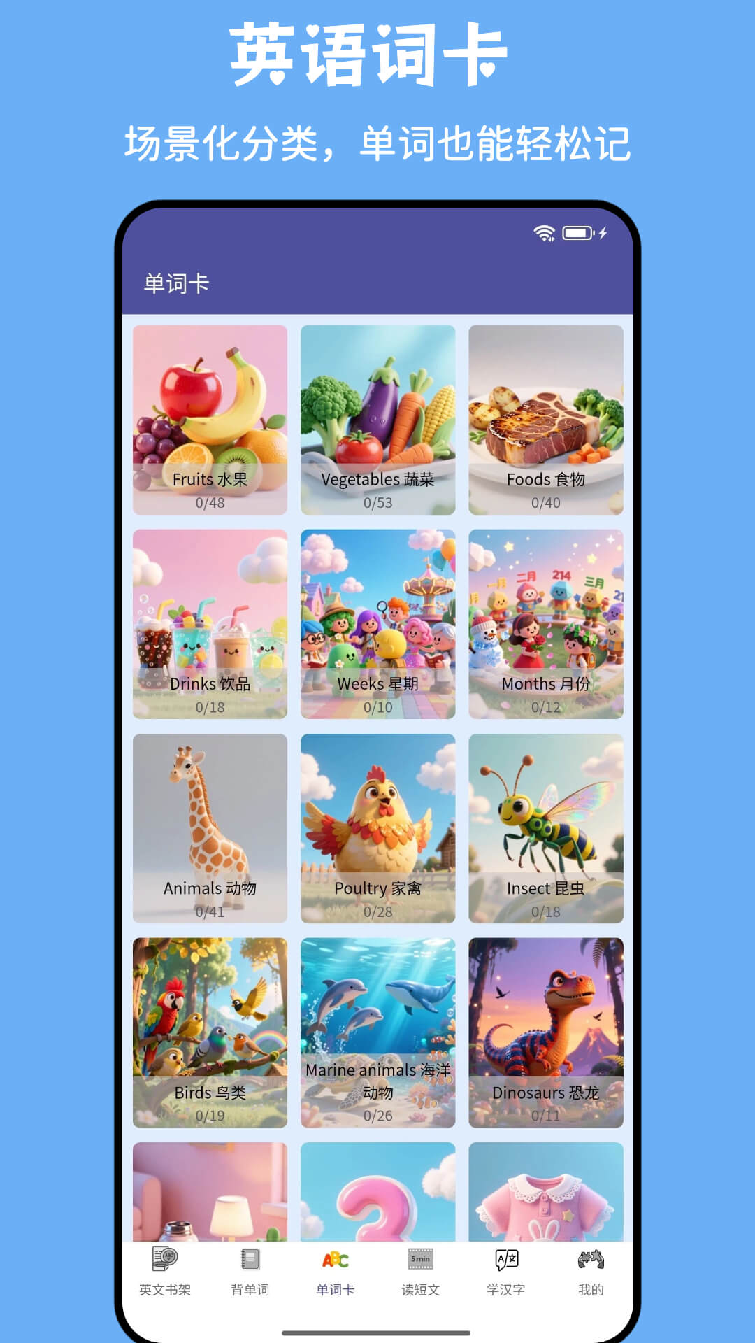 精彩截图-绘乐园绘本阅读器2026官方新版