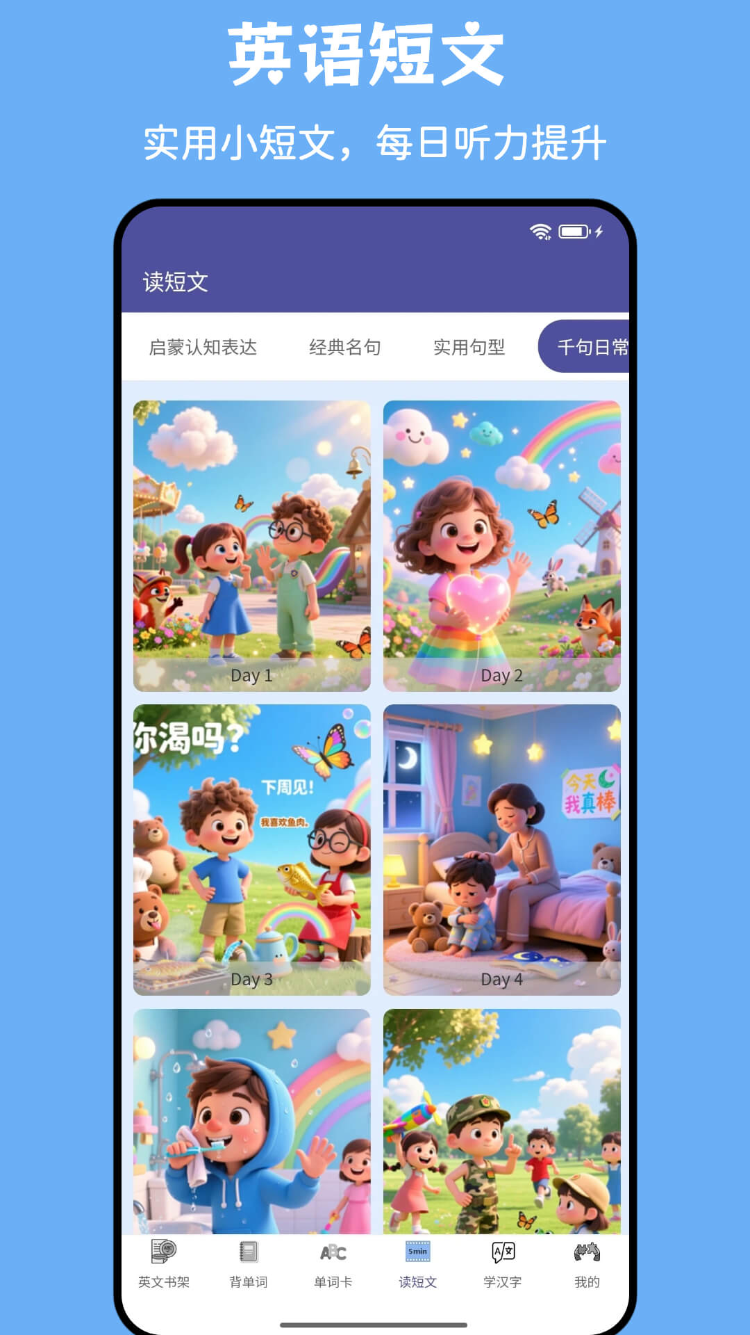 精彩截图-绘乐园绘本阅读器2026官方新版