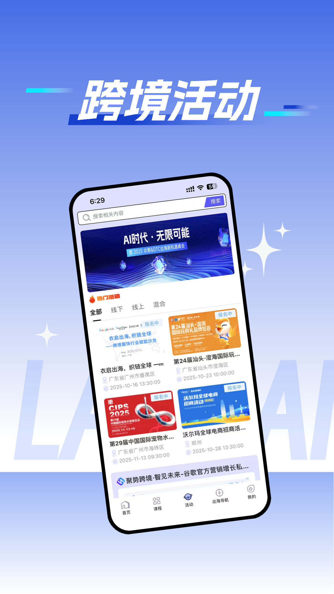精彩截图-蓝海跨境2026官方新版