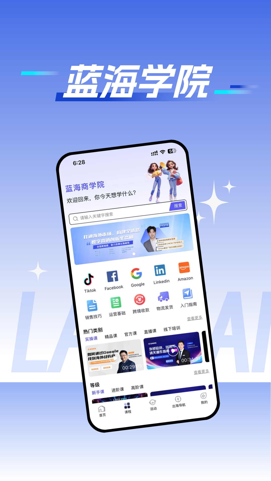 精彩截图-蓝海跨境2026官方新版