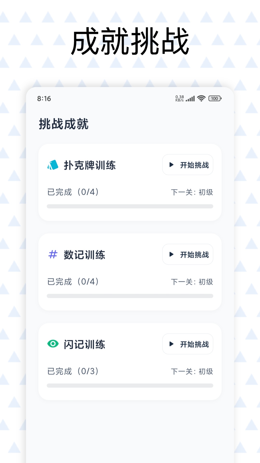 精彩截图-记忆贝贝2026官方新版