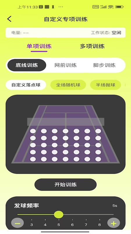 novashot 截图 3
