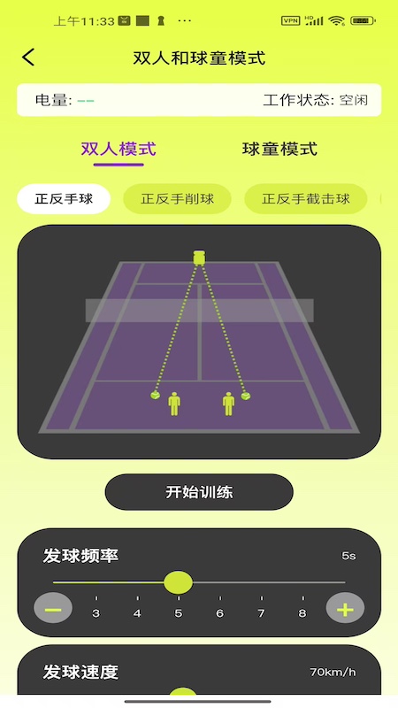 novashot 截图 5
