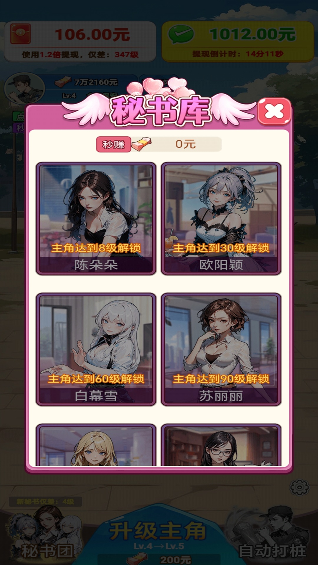 精彩截图-保安逆袭之路2026官方新版