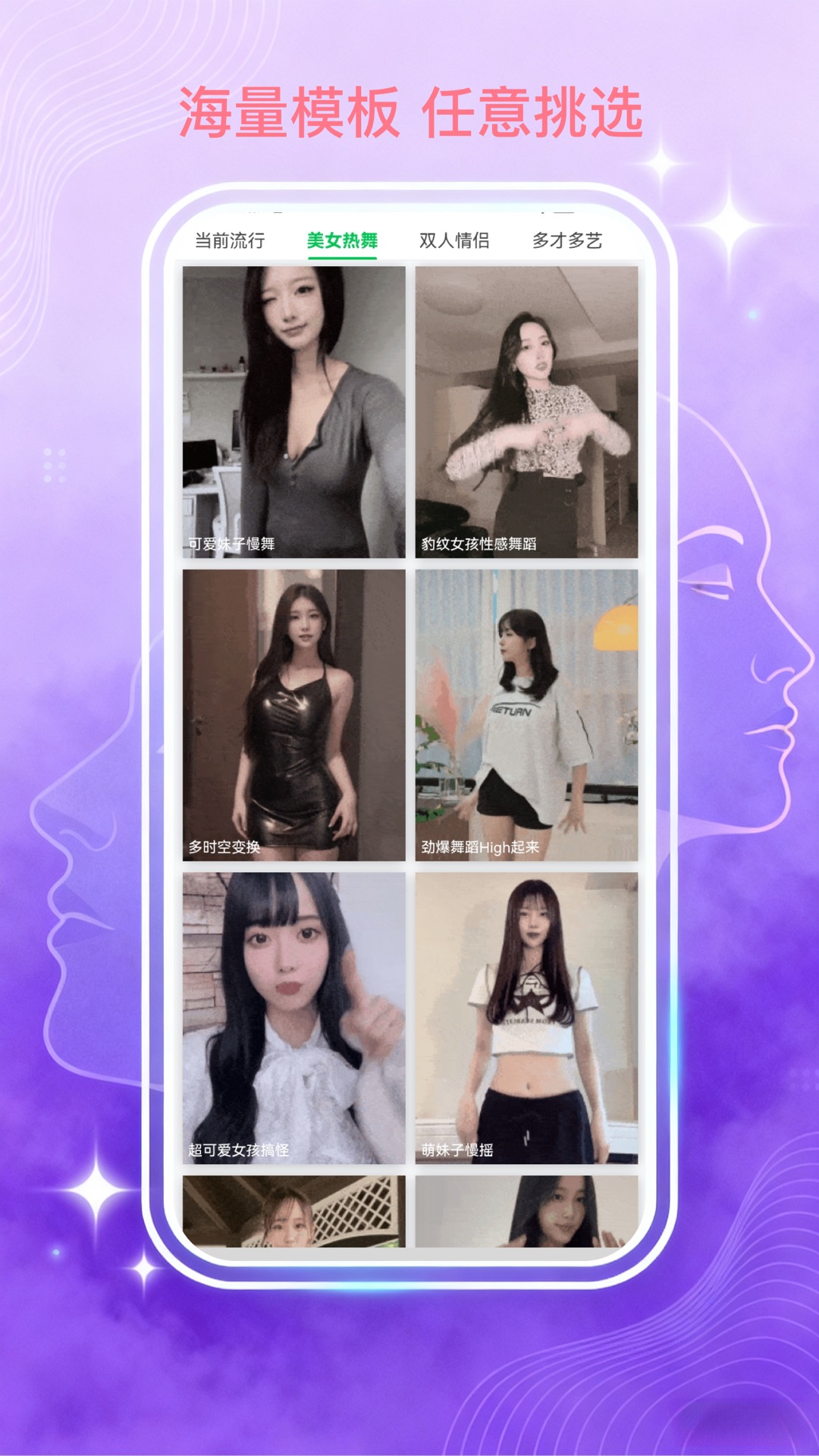 精彩截图-百变AI换脸2026官方新版