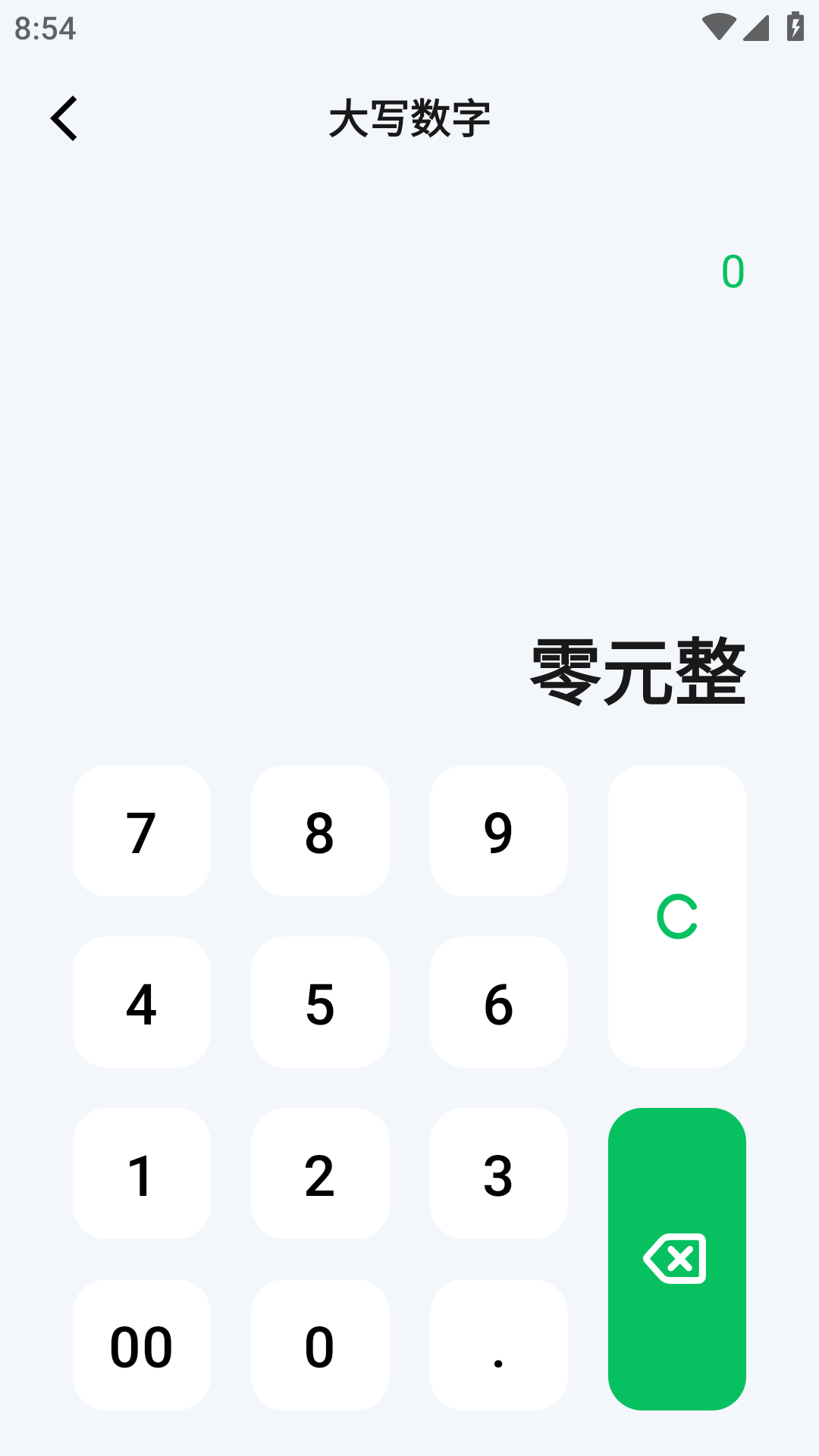 精彩截图-小松鼠计算器2026官方新版