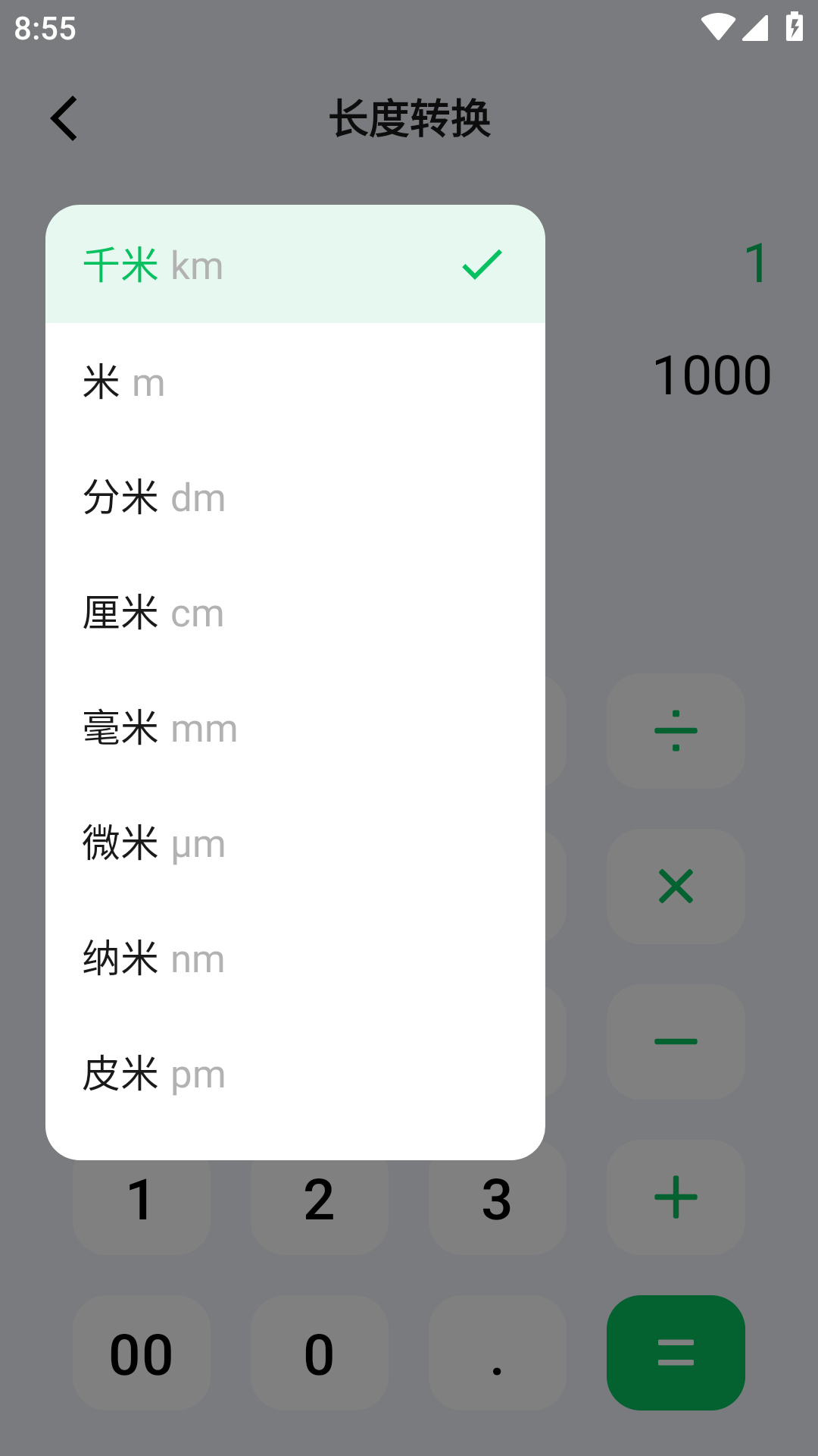 精彩截图-小松鼠计算器2026官方新版