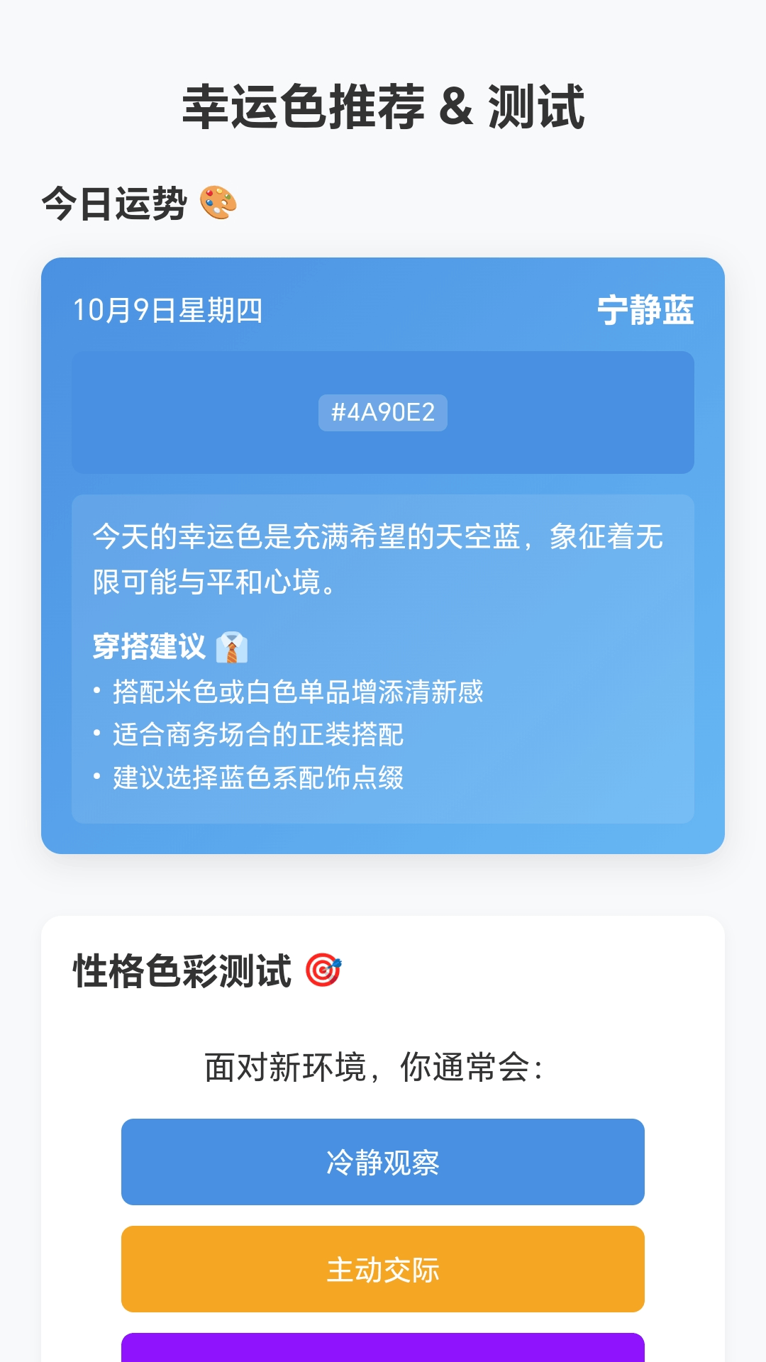 精彩截图-七彩水瓶2026官方新版