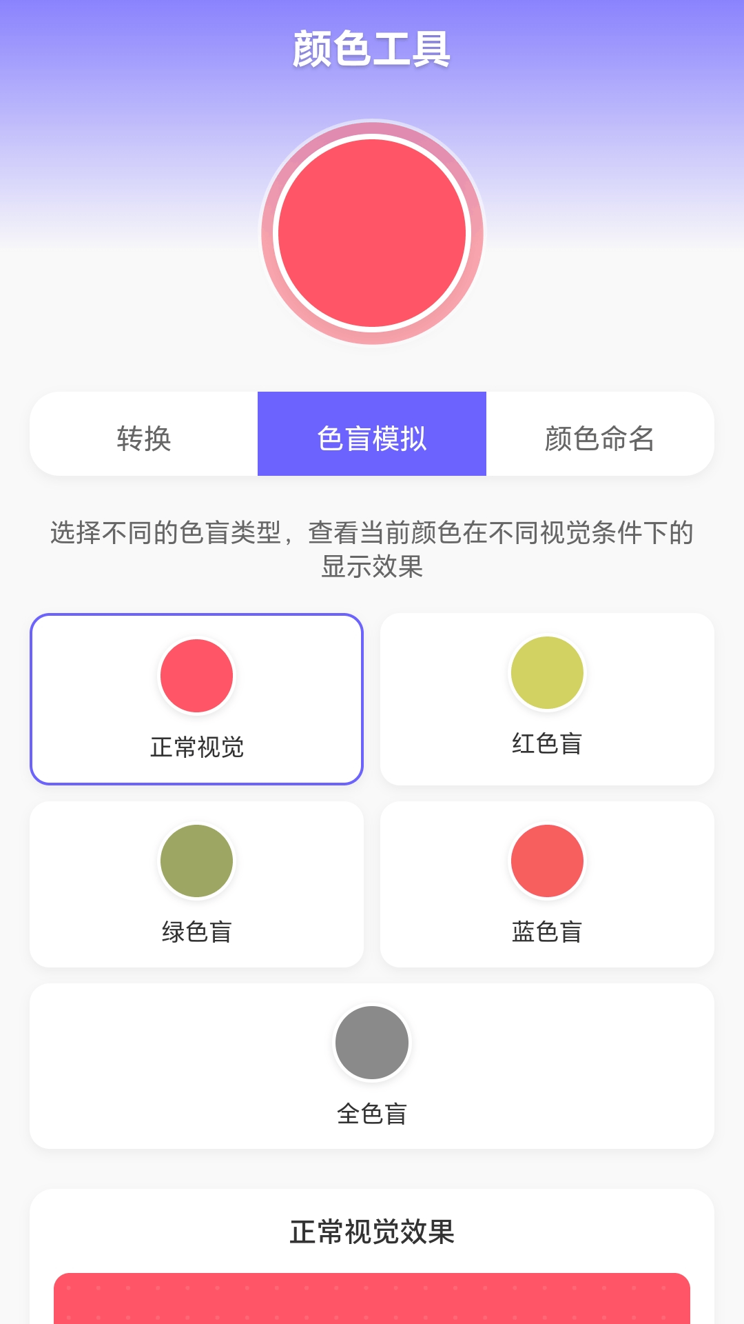 精彩截图-七彩水瓶2026官方新版